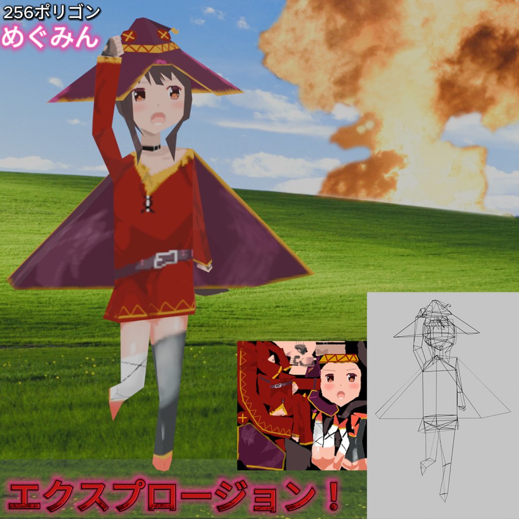malpe_ma's tweet photo. 256ポリゴンのみでこのすばのめぐみんを作ってみました！ 
#256fes #b3d #blender #このすば #この素晴らしい世界に祝福を #めぐみん #キャラモデ https://t.co/jb8yZHjr2l