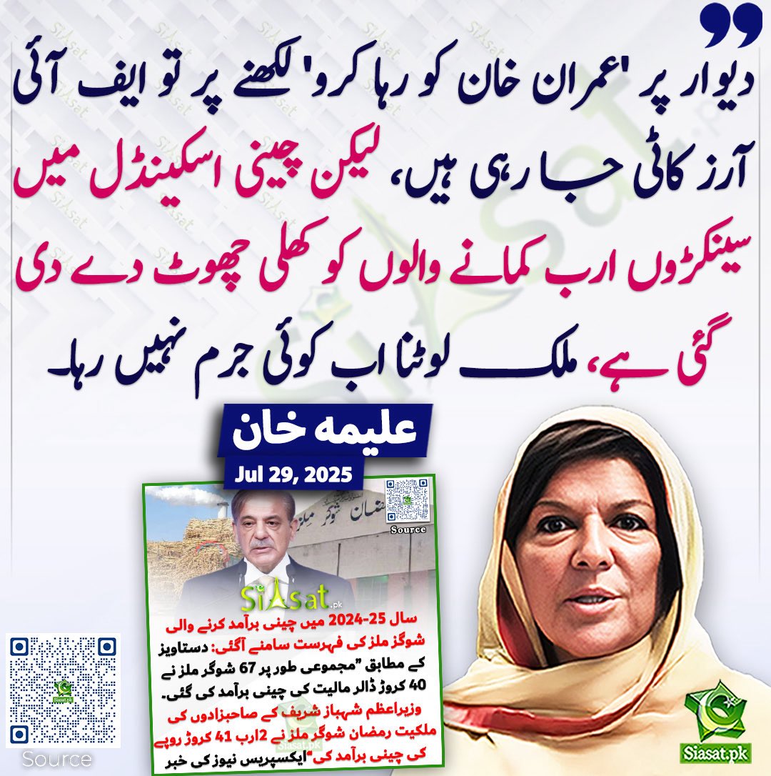 رہا کرو عمران خان کو رہا کرو
 #باپ_ہی_کافی_ہے