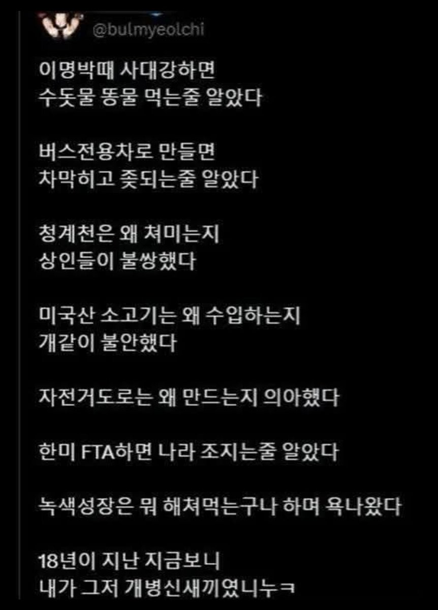 선동 조작 가짜에 속지말고 깨어나세요