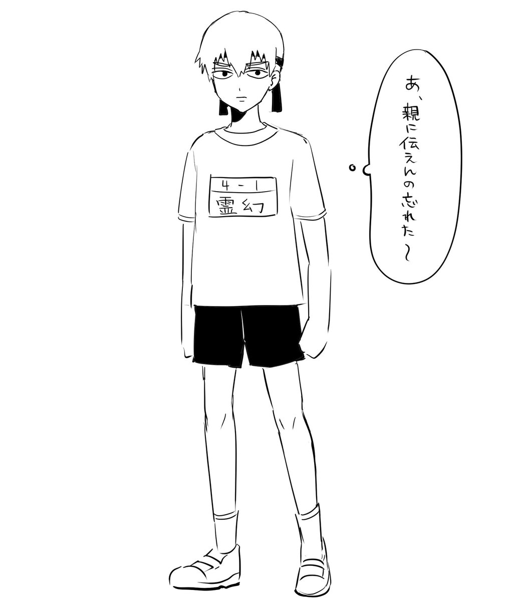 【激レア】えび ／ 言えるもんなら言ってみな！　にくまれっこ世にはばかる 罵詈憎子 (@bariz0uk0) / X