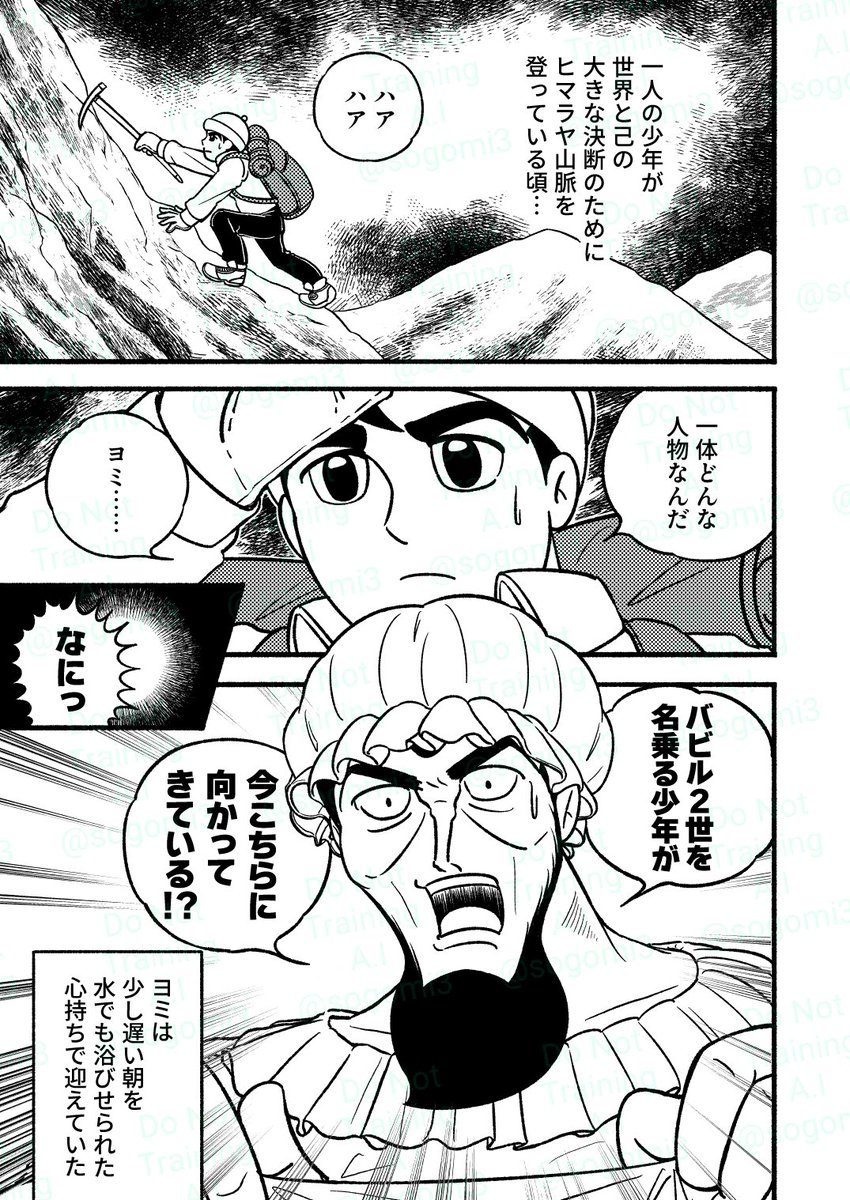 バビル2世と友達チャレンジするヨミ様の話
※リプに通販のご案内があります
1/5