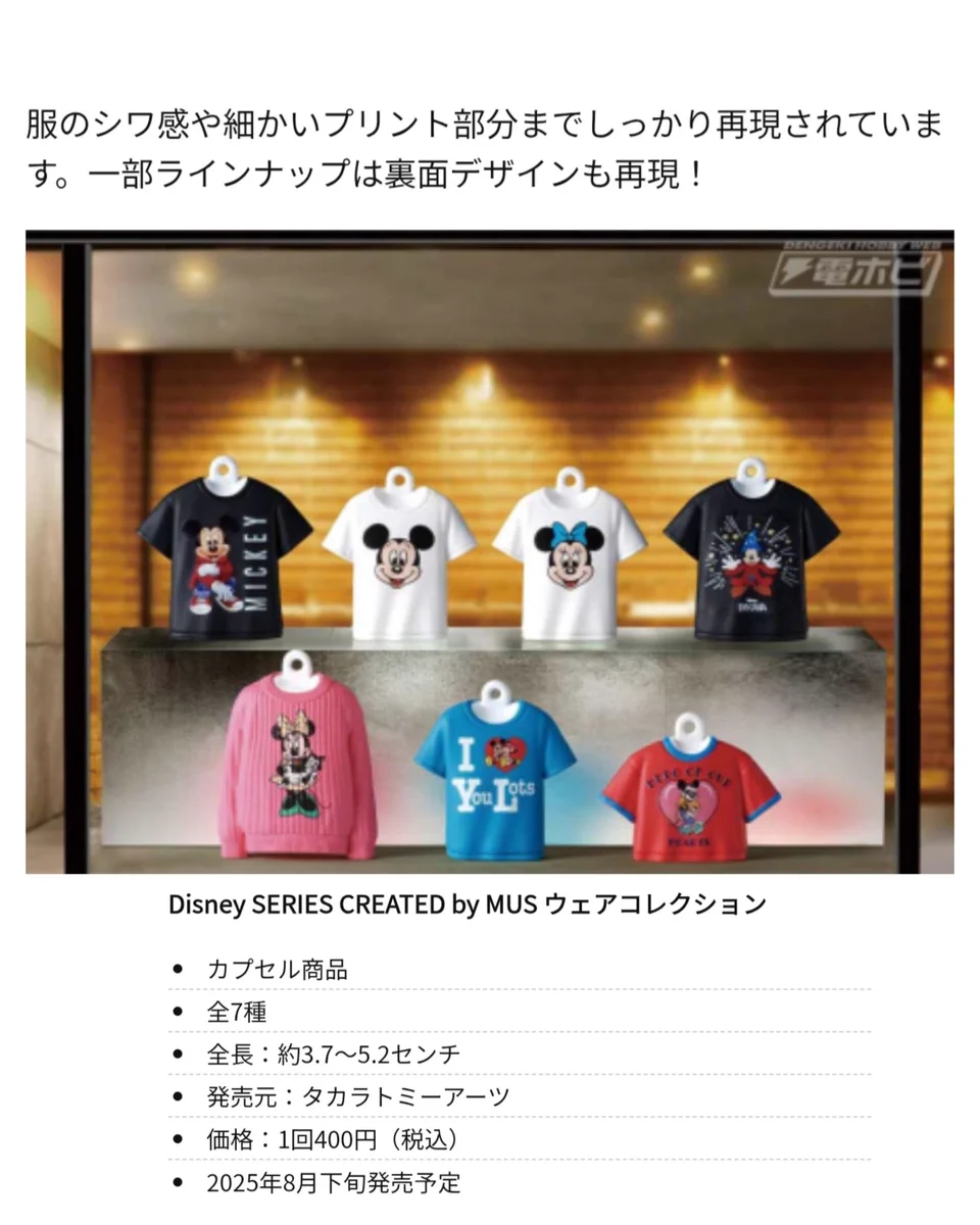 未使用けいちゃん(KNOS Key.)×Disney コラボ Tシャツ 受注生産 TDR ディズニー ぷらん on X: 