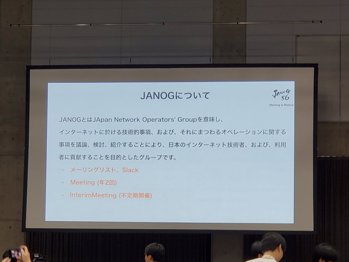 null_AGI's tweet photo. なう
#JANOG https://t.co/afY24uJR77