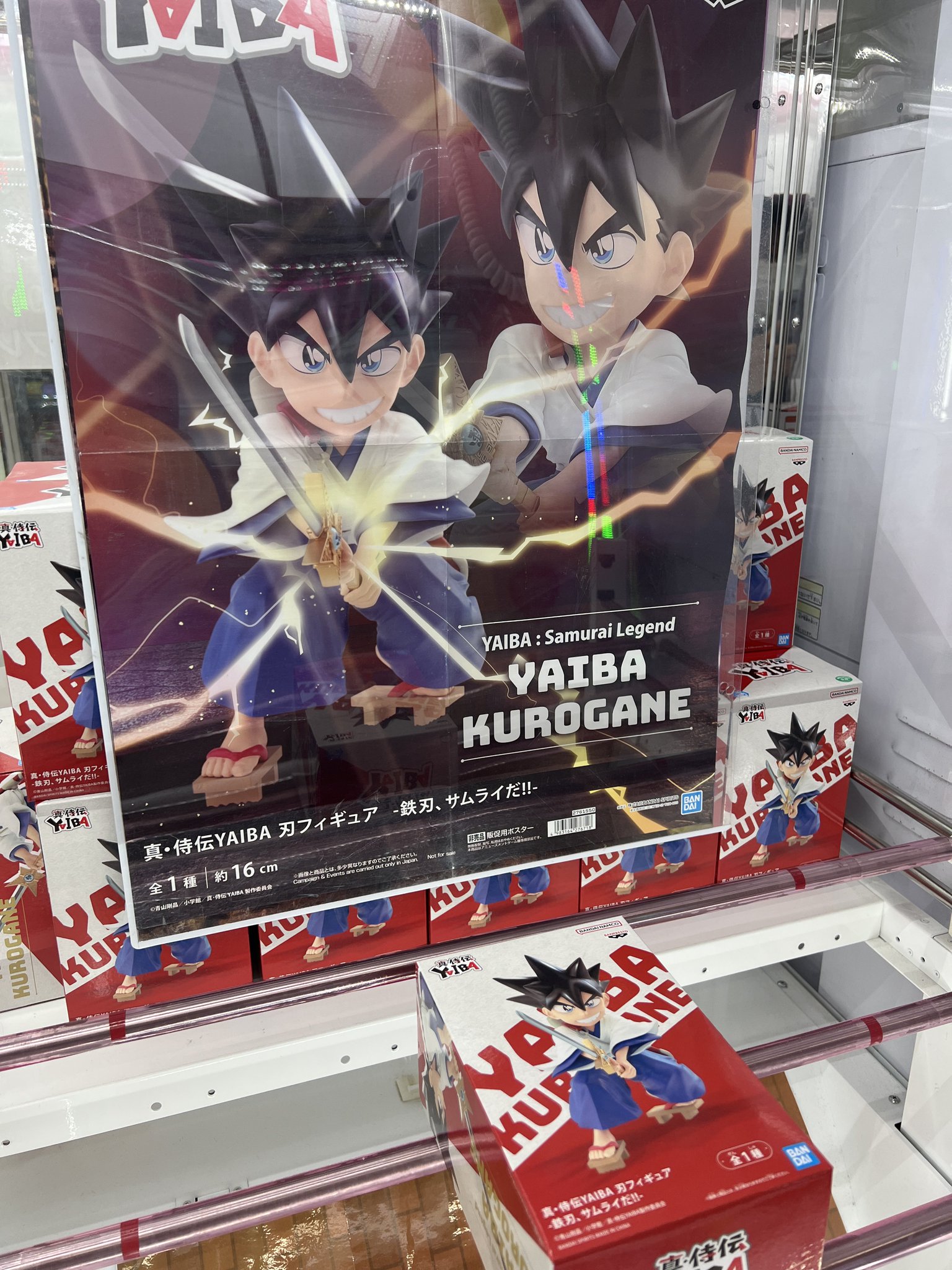 マンガ倉庫甘木店🦦アミューズメントコーナー on X: 
