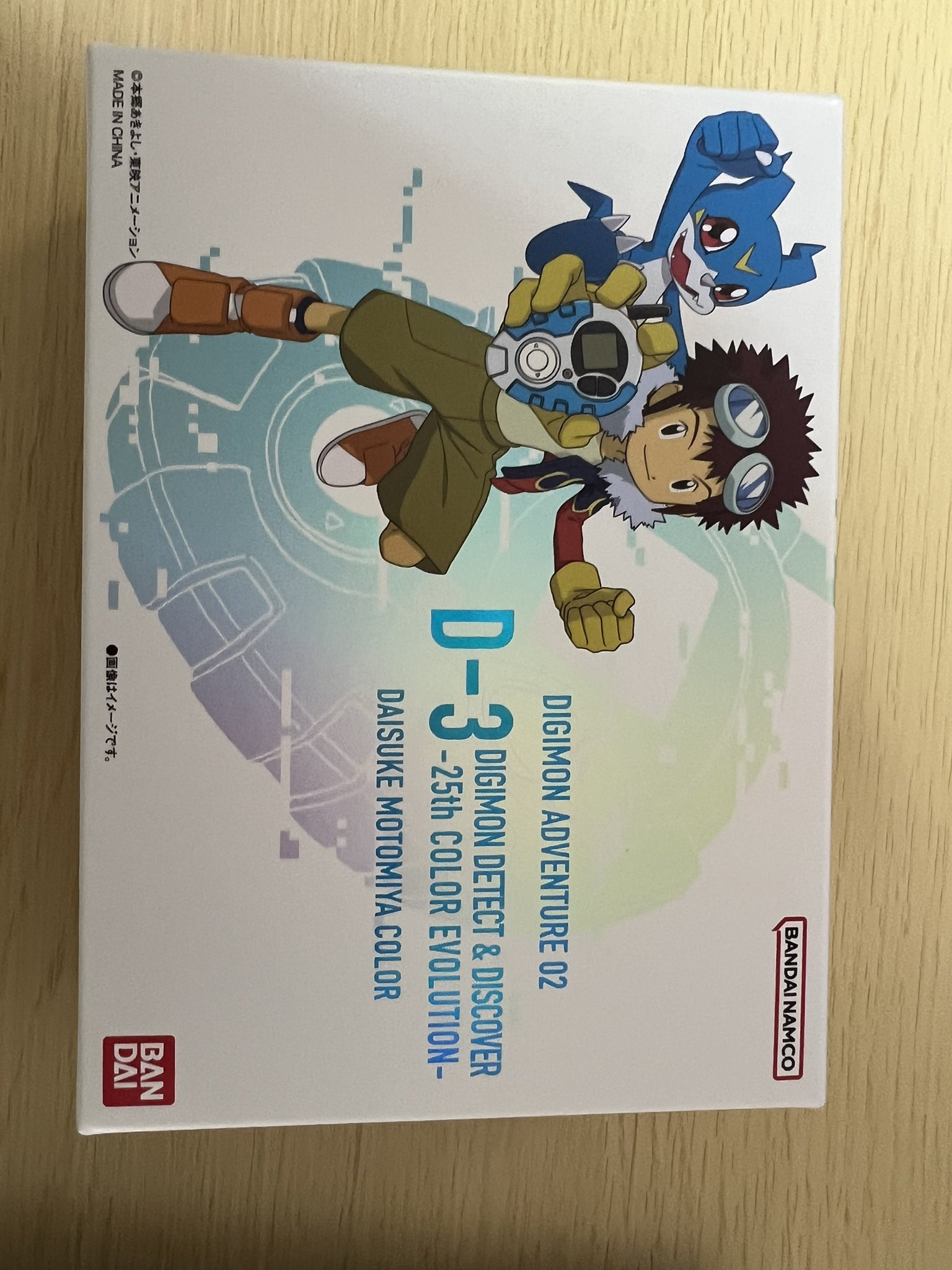 D-3 デジモン 25th COLOR EVOLUTION 本宮大輔カラー Amazon | D-3 DIGIMON DETECT & DISCOVER -25th COLOR EVOLUTION
