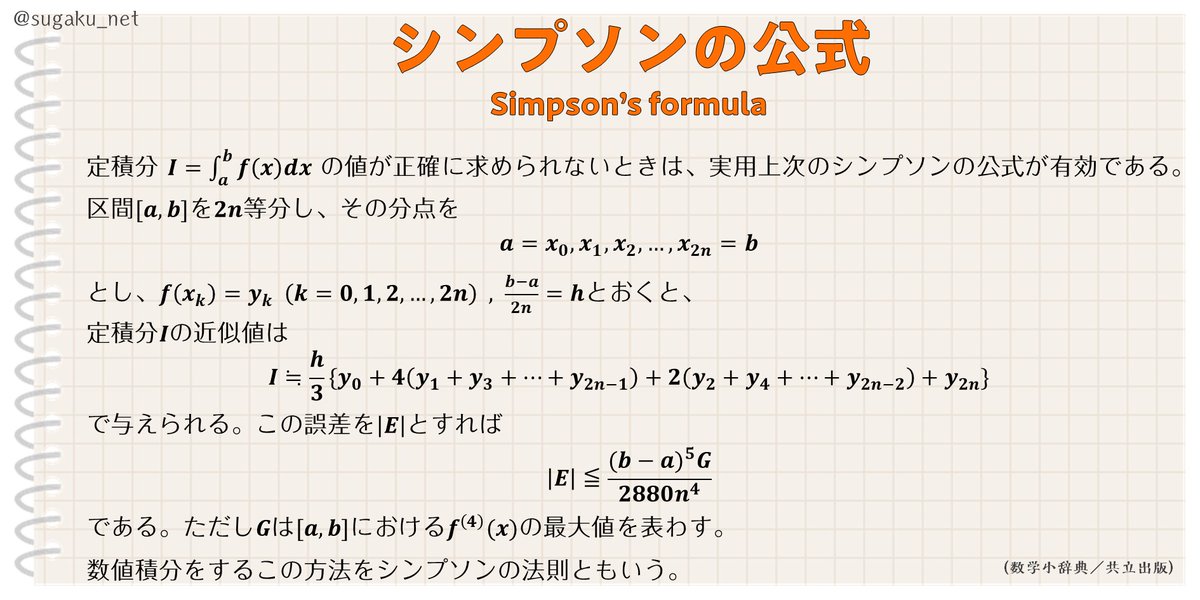 数検 幼児・小学生の方 | 数学検定・算数検定（実用数学技能検定）