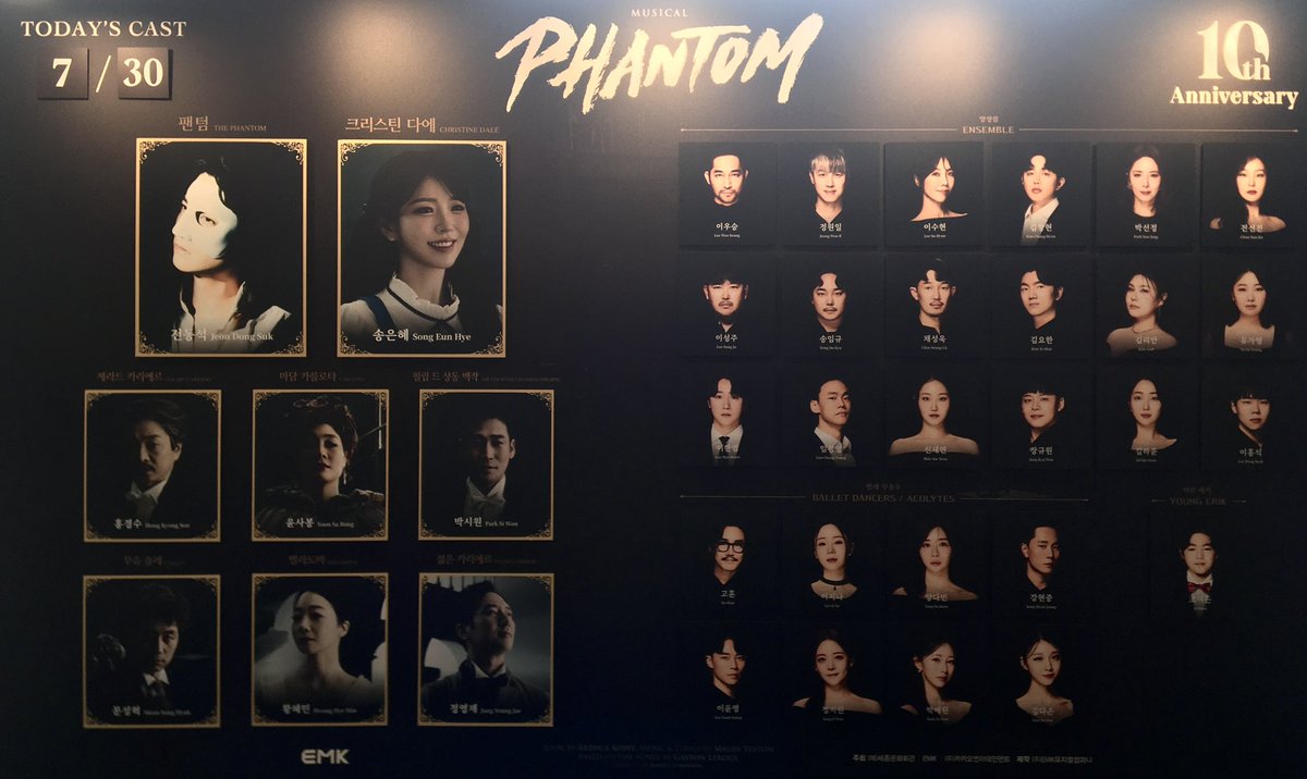 250730 팬텀 🌹 자첫