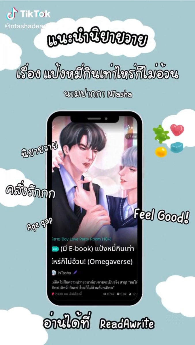 ชา ทาชาา~ ✩‧₊˚ ♡̩ tweet media