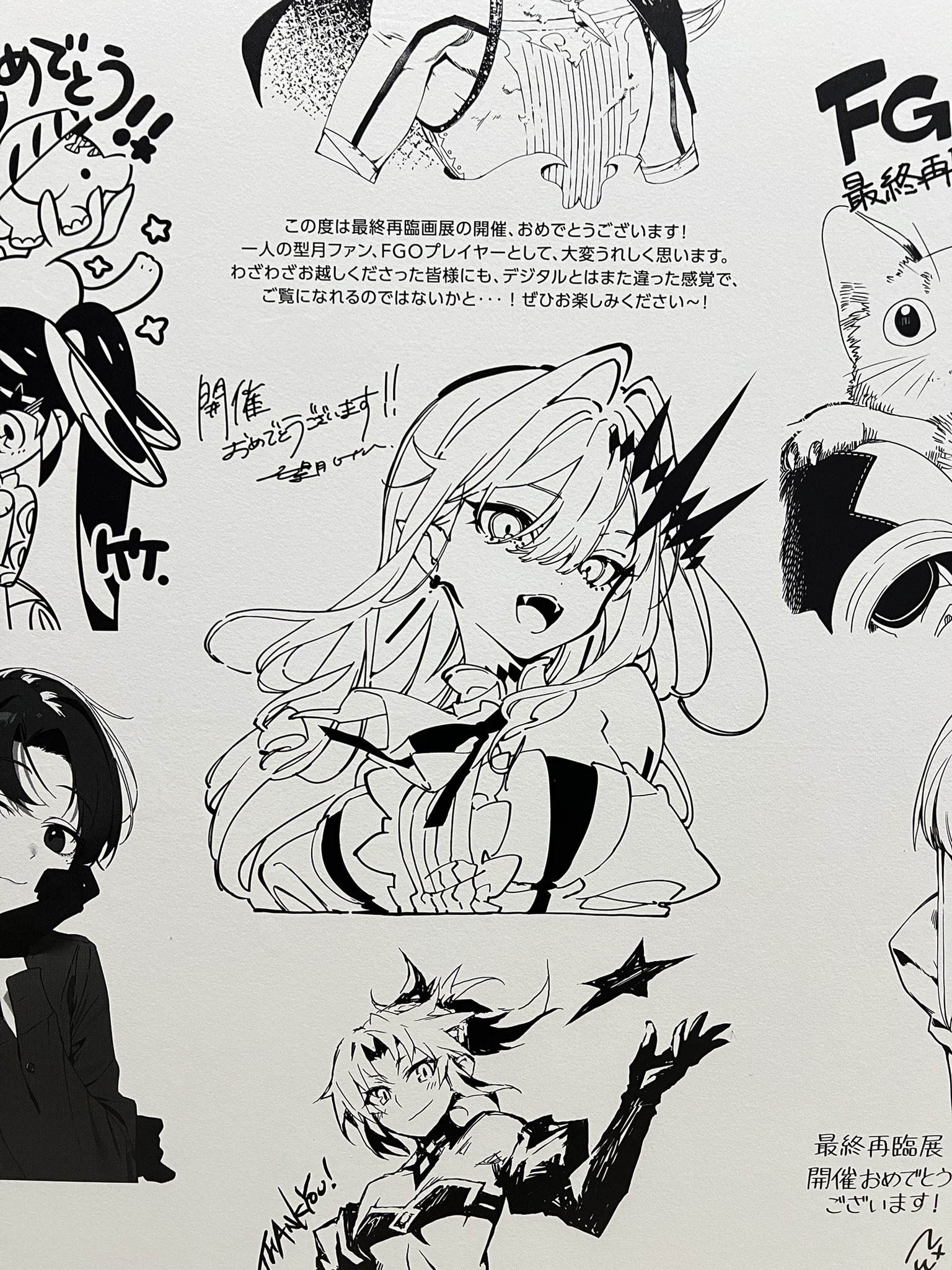 最終再臨展 fate Fate/Grand Order Servant Art Chronicle -最終再臨展- 2025.07