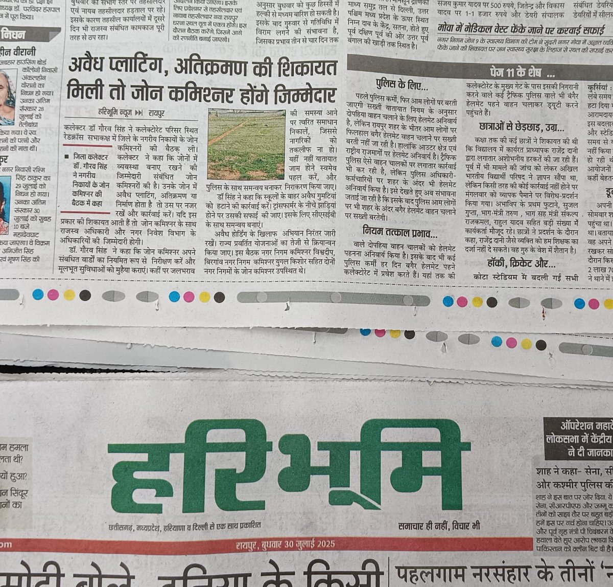 #RaipurDistrict  निर्णय स्वागत योग्य है पर दर्जनों शिकायतें कार्यवाही किए जाने आज तक लंबित है
#Chhattisgarh में <a href="/vishnudsai/">Vishnu Deo Sai</a> जी कब होगी #अवैध_प्लाटिंग पर कार्यवाही आदरणीय कलेक्टर महोदय <a href="/RaipurDistrict/">Raipur</a> संज्ञान लीजिए
<a href="/ArunSao3/">Arun Sao</a>
 <a href="/vijaysharmacg/">Vijay sharma</a>
<a href="/ChhattisgarhCMO/">CMO Chhattisgarh</a> 
<a href="/OPChoudhary_Ind/">OP Choudhary</a>