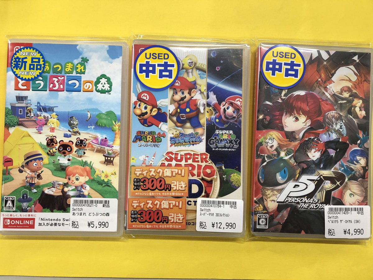 Switch】あつまれ どうぶつの森 & スーパーマリオ オデッセイ スーパー