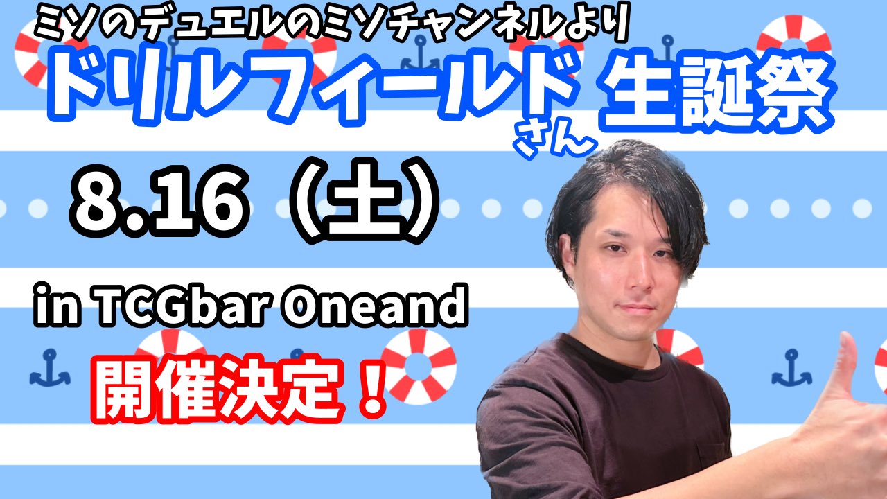 小鍛冶 健(注意事項はプロフにて)様 リクエスト 2点 まとめ本格構築済みデッキ DDD (@kinshirui) / X