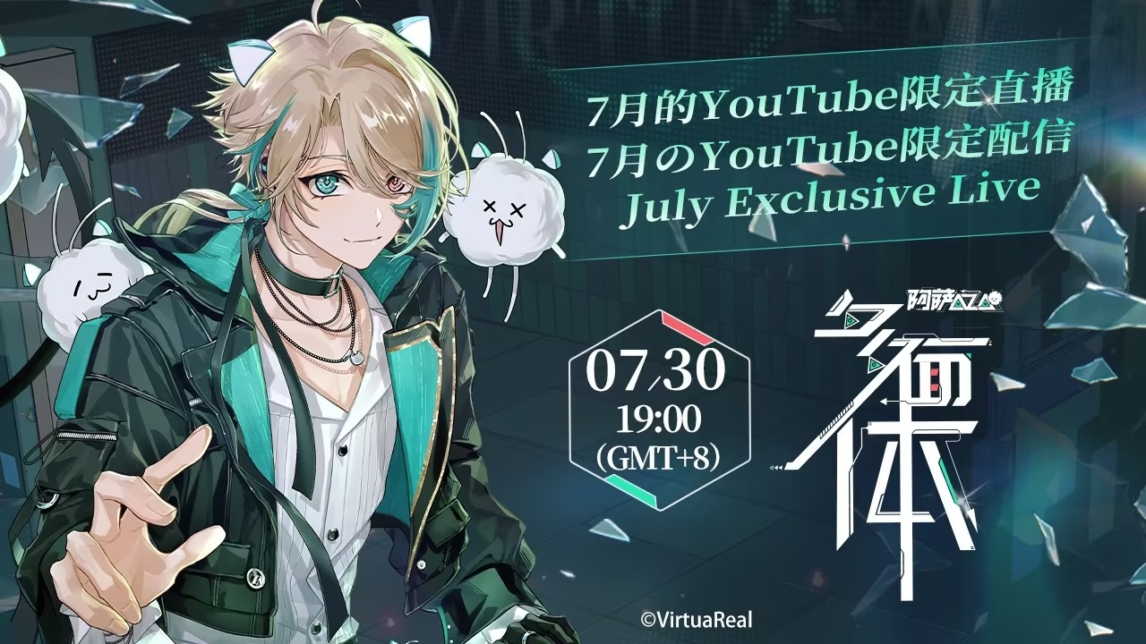 【中国限定】アザ にじフェス 阿萨 Aza - にじさんじ中国/VirtuaReal非公式Wiki(日本語)