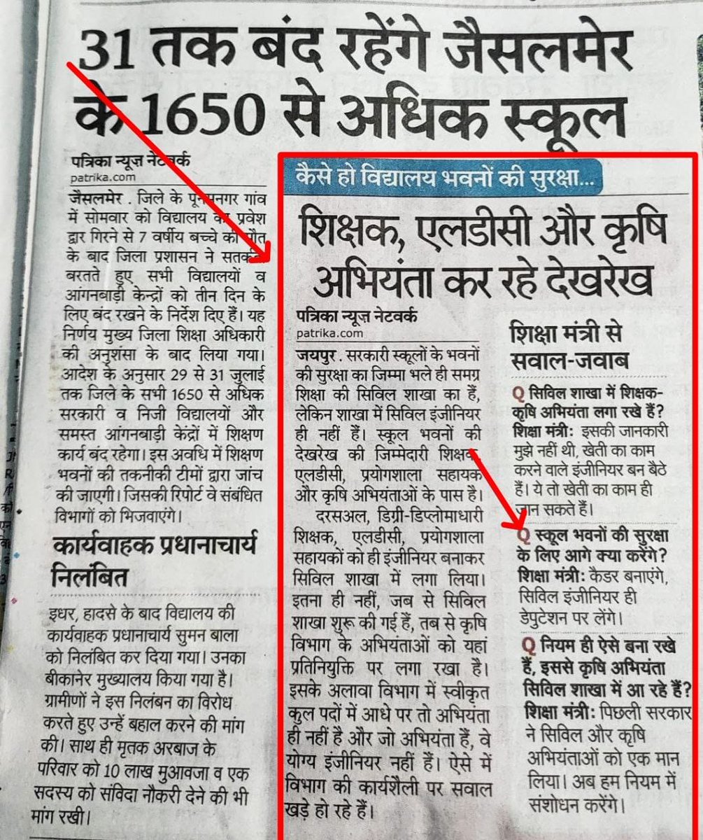 मंत्री जी खुद मान रहे है नियम गलत बना रखे है एग्रीकल्चर वाले सिविल इंजिनियर का काम कैसे कर सकते है फिर भी नियम नहीं बदले ।।
<a href="/AbhiyantaWF/">ABHIYANTA WELFARE FOUNDATION</a> <a href="/aajtak/">AajTak</a> <a href="/8PMnoCM/">राजस्थानी ट्वीट</a> <a href="/1K_Nazar/">एक नजर</a> <a href="/pantlp/">LP Pant</a> <a href="/alokrajRSSB/">Alok Raj</a> <a href="/anujgausingha/">Anuj Kumar 🇮🇳</a> <a href="/BhajanlalBjp/">Bhajanlal Sharma</a> <a href="/Rajendra4BJP/">Rajendra Rathore</a> <a href="/KumariDiya/">Diya Kumari</a>