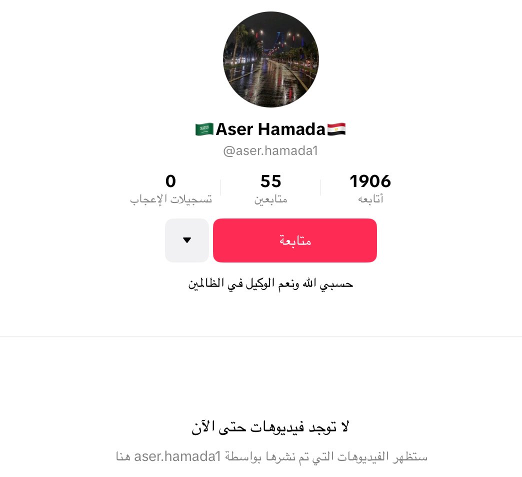 آسر لا يختلف عن أي عرة من العرر سواء كان كبيراً أو صغيراً
بيجيب العيد ولما يتفضح يبدأ بشغل المظلومية ويحذف منشوراته
ويكتب ( حسبي الله على الظالمين )
لولا إنك قذفت شعب كامل مكناش عرفناك يا آسر 
لازم تتربى يا آسر انتا وأمك وأبوك اللي معرفوش يربوك