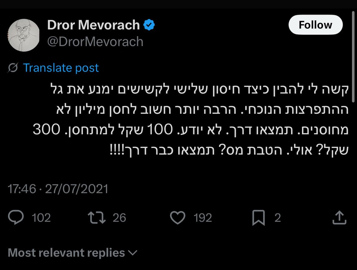 SystemD15's tweet photo. ביוני 2021 מבורך ידע על הקטלניות של חיסוני הקוביד. ביולי 2021 הוא לחץ להמשיך לחסן אוכלוסיה צעירה. תעשו עם זה מה שאתם מבינים. https://t.co/tQiZWFsX4g