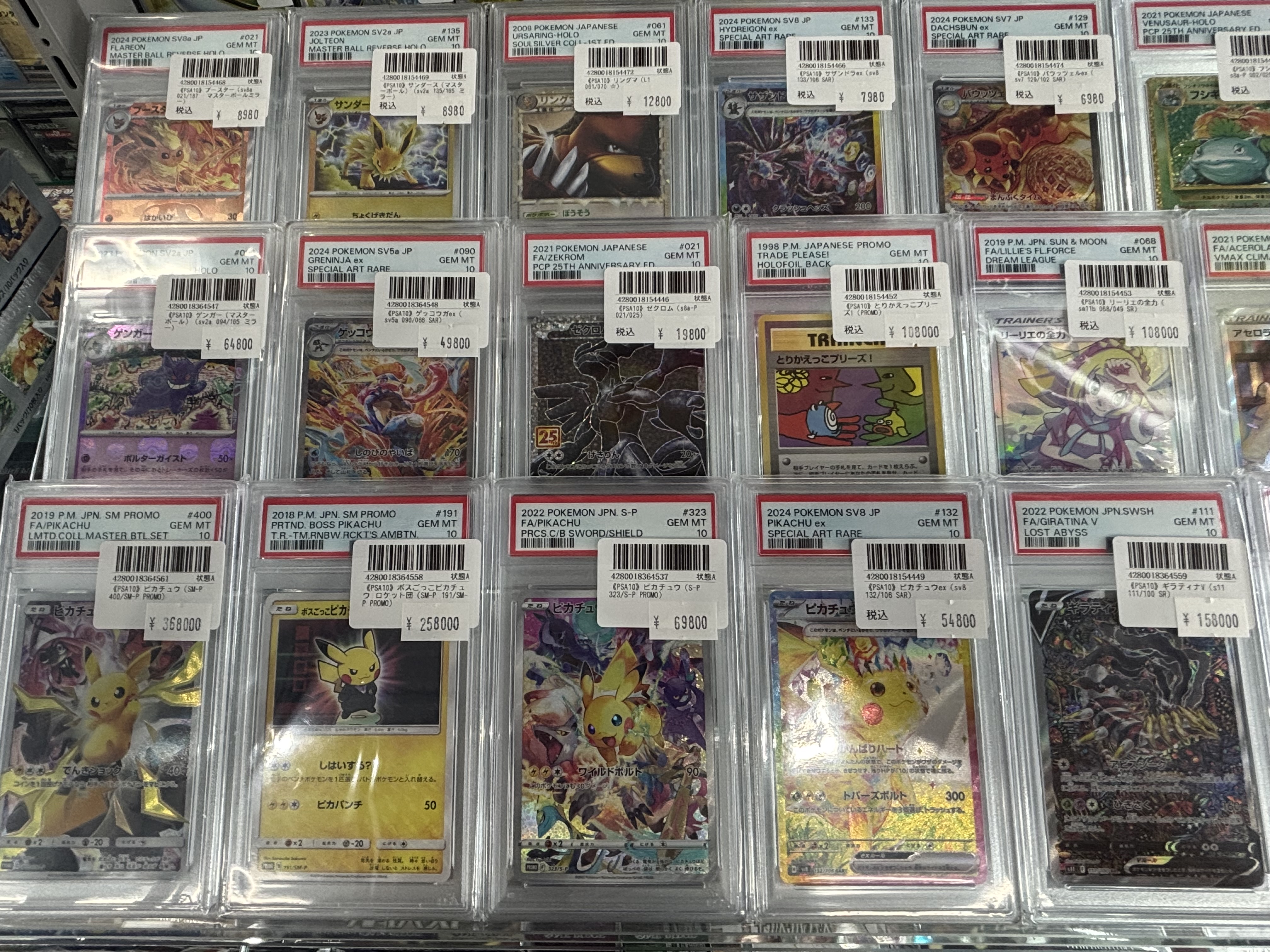 ポケモン - セット PSA10 ゲンガー キラ ＋ ボスごっこピカチュウ ※鑑定ケース付 PSA10鑑定済〕ボスごっこピカチュウ ギンガ団【P】{194/SM-P}