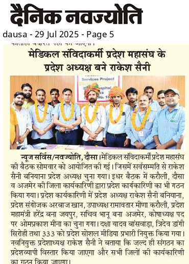 Rakesh Saini (@rakeshsaini1992) on Twitter photo #राजस्थान मेडिकल संविदा निविदाकर्मी प्रदेश महासंघ की घोषणा की गई जिसमें राजस्थान की कार्यकारणी बनाई गई जल्द ही पूरे प्रदेश में कार्यकारणी का विस्तार किया जाएगा! जल्द ही समान काम समान वेतन और अन्य मागों को उठाया जाएगा!
<a href="/GajendraKhimsar/">Gajendra Singh Khimsar</a> <a href="/DrKirodilalBJP/">Dr. Kirodi Lal Meena</a> <a href="/BhajanlalBjp/">Bhajanlal Sharma</a> <a href="/ashokgehlot51/">Ashok Gehlot</a> #राजस्थान मेडिकल संविदा निविदाकर्मी प्रदेश महासंघ की घोषणा की गई जिसमें राजस्थान की कार्यकारणी बनाई गई जल्द ही पूरे प्रदेश में कार्यकारणी का विस्तार किया जाएगा! जल्द ही समान काम समान वेतन और अन्य मागों को उठाया जाएगा!
<a href="/GajendraKhimsar/">Gajendra Singh Khimsar</a> <a href="/DrKirodilalBJP/">Dr. Kirodi Lal Meena</a> <a href="/BhajanlalBjp/">Bhajanlal Sharma</a> <a href="/ashokgehlot51/">Ashok Gehlot</a>