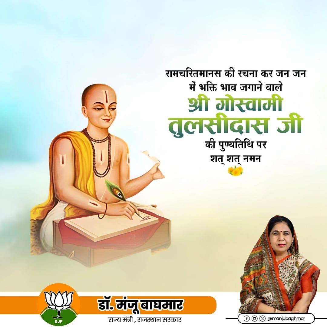 Dr. Manju Baghmar (@manjubaghmar) on Twitter photo 