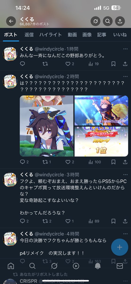 くくる@フクトレ　p4r実況する事になった人 tweet media