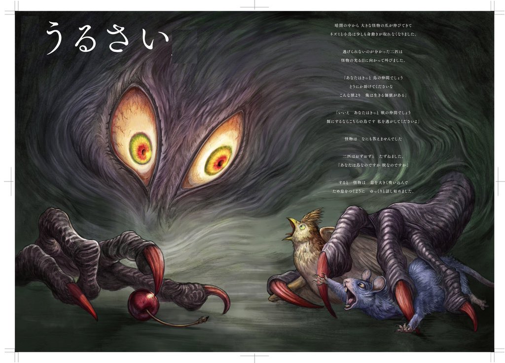 アオガチョウ　4月3-5 東京MTGイベント tweet media