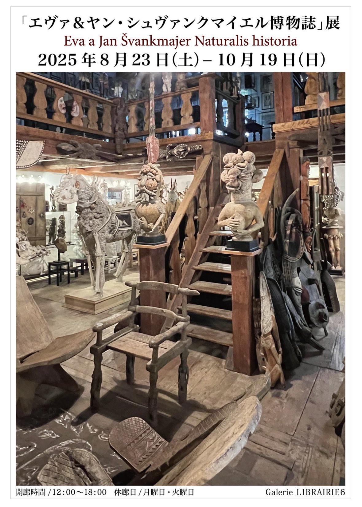 UIDx　ヤン・シュヴァンクマイエル　プレミアムBOX 稀少　限定生産品 ヤン・シュヴァンクマイエル プレミアムBOX 稀少 限定生産品