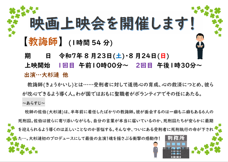 AsakawaLibrary's tweet photo. 8月の映画上映会！ https://t.co/k2EHzEOLdu