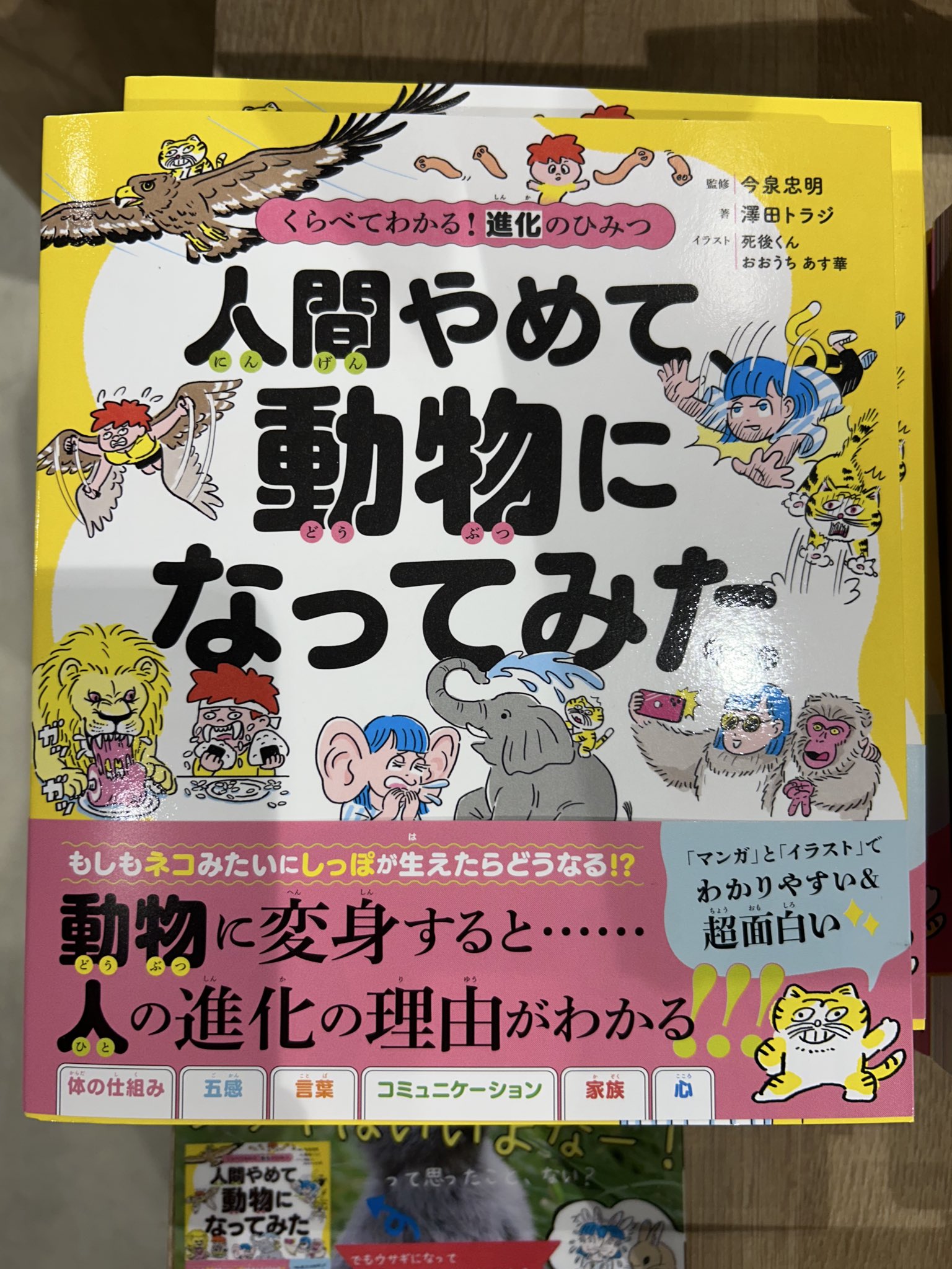 ざんねんな人 職場のざんねんな人図鑑 やっかいなあの人の行動には、理由が