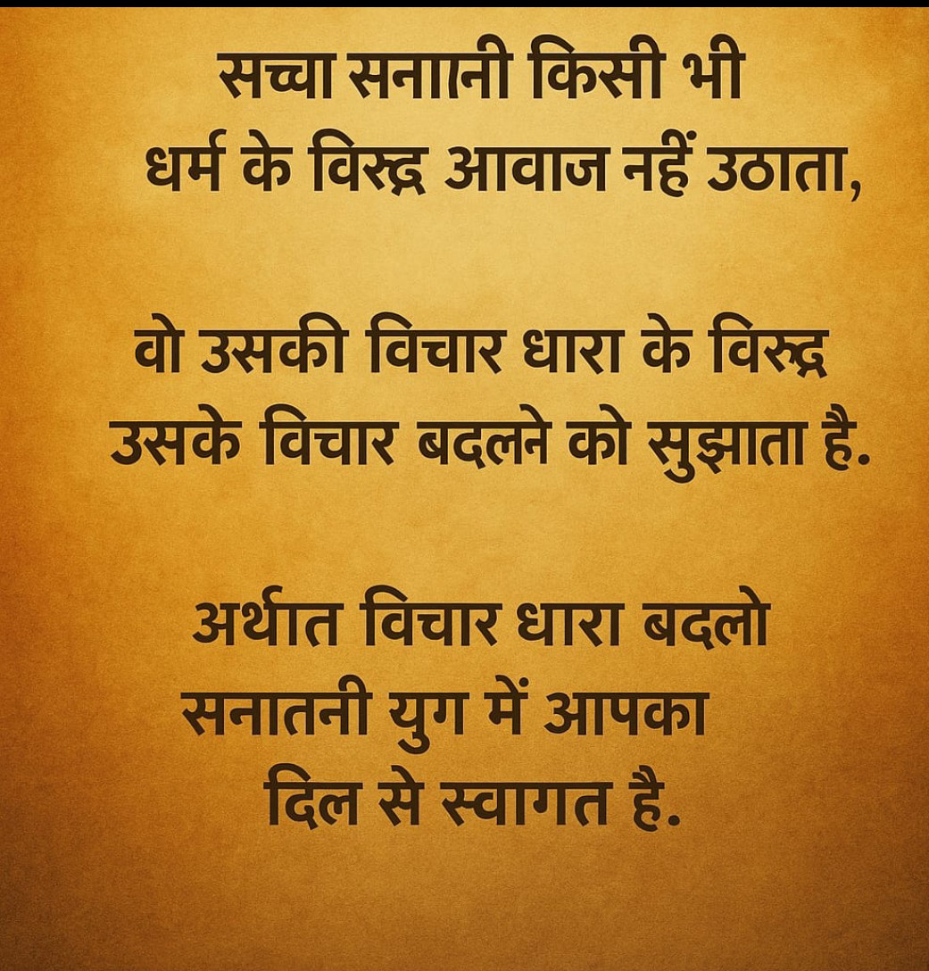 Please like &amp; Retweet if you Agree🔱🚩🕉🙏