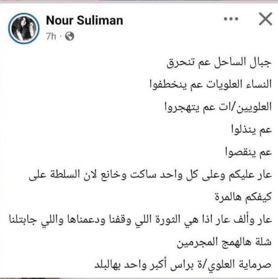 GGSHGGS1's tweet photo. @HmzhMo فخامة الوزير في معظم دول العالم تُعتبر إهانة الدولة جريمة وتُعرف هذه الجريمة بتعبيرات مختلفة مثل المساس بسمعة الدولة أو الإساءة للرموز الوطنية أو التحريض على إضعاف سلطة الدولة

والمدعوة #نور_سليمان إهانة الدولة السورية والشعب السوري بالإضافة للتحريض الطائفي يجب محاسبتها  فوراً https://t.co/ofiURGJ3sH