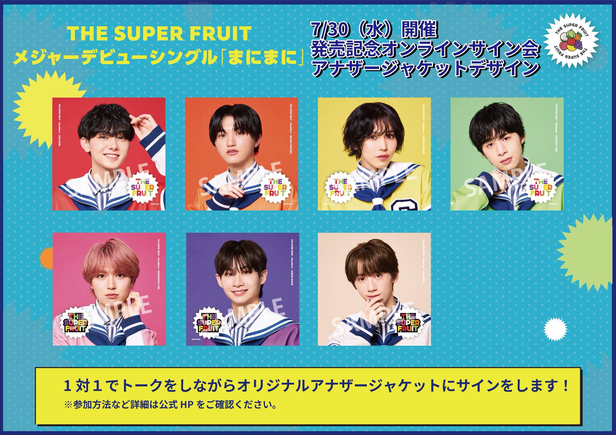 堀内結流 (THE SUPER FRUIT) (@yuiru_supafuru) / X