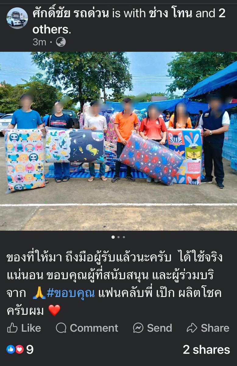 อันเดทรูปเพิ่ม cr.ในรูปเลยนะคะนุช #เป๊กผลิตโชค