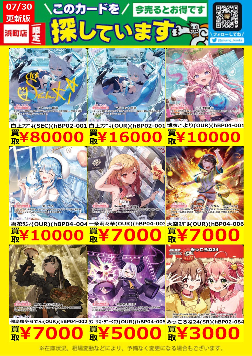 優勝PRカード だから、歌う。 仁菜 Z/X -Zillions of enemy X