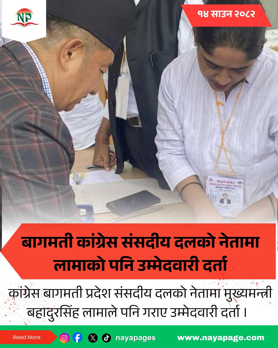 बागमती कांग्रेस संसदीय दलको नेतामा लामाको पनि उम्मेदवारी दर्ता
Read More :-
nayapage.com/archives/615611
#nayapage #PoliticsToday