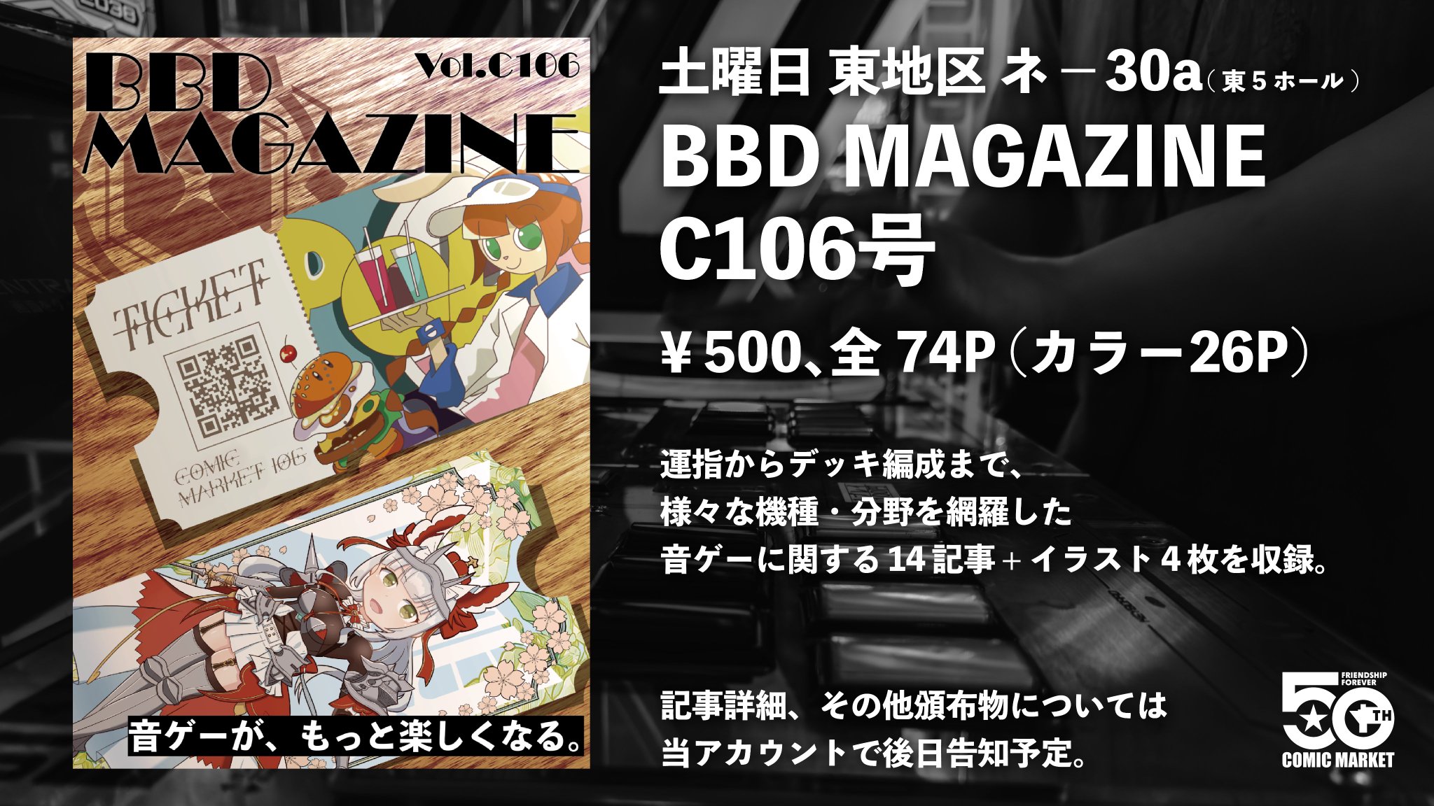 さと 5匹おまとめ 早稲田音ゲーサークルBBD on X: