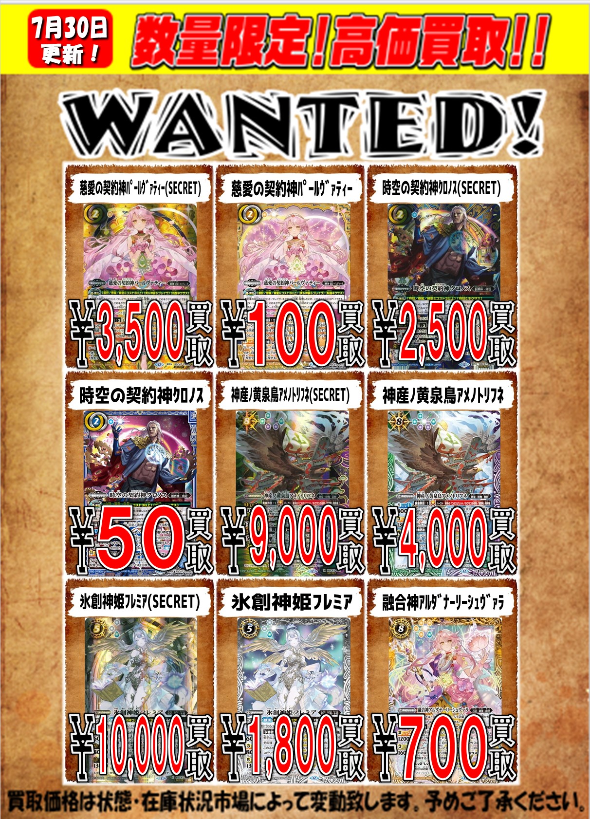 CARD WINGS秋葉原駅前店 バトスピ on X: 