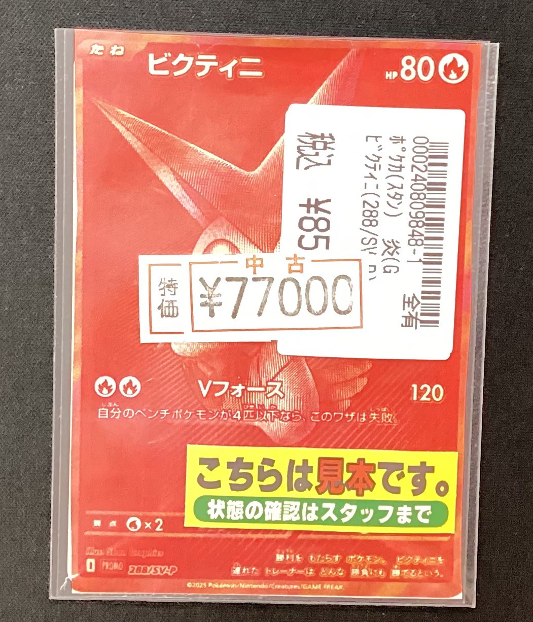 宝島多治見店☆激アツ営業中🔥🔥 on X: 