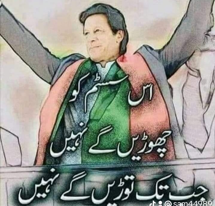 ح_قی_می (@1_dxb2) on Twitter photo اس سسٹم کو توڑنا اب فرض ہو چکا ھے۔ صرف عمران خان کے لیے نہیں بلکہ اپنے بچوں کے مستقبل کے لیے۔
<a href="/TeamiPians/">Team Insafians 𝗣𝗼𝘄𝗲𝗿</a>
#نکلو_اب_خاموشی_گناہ_ہے اس سسٹم کو توڑنا اب فرض ہو چکا ھے۔ صرف عمران خان کے لیے نہیں بلکہ اپنے بچوں کے مستقبل کے لیے۔
<a href="/TeamiPians/">Team Insafians 𝗣𝗼𝘄𝗲𝗿</a>
#نکلو_اب_خاموشی_گناہ_ہے