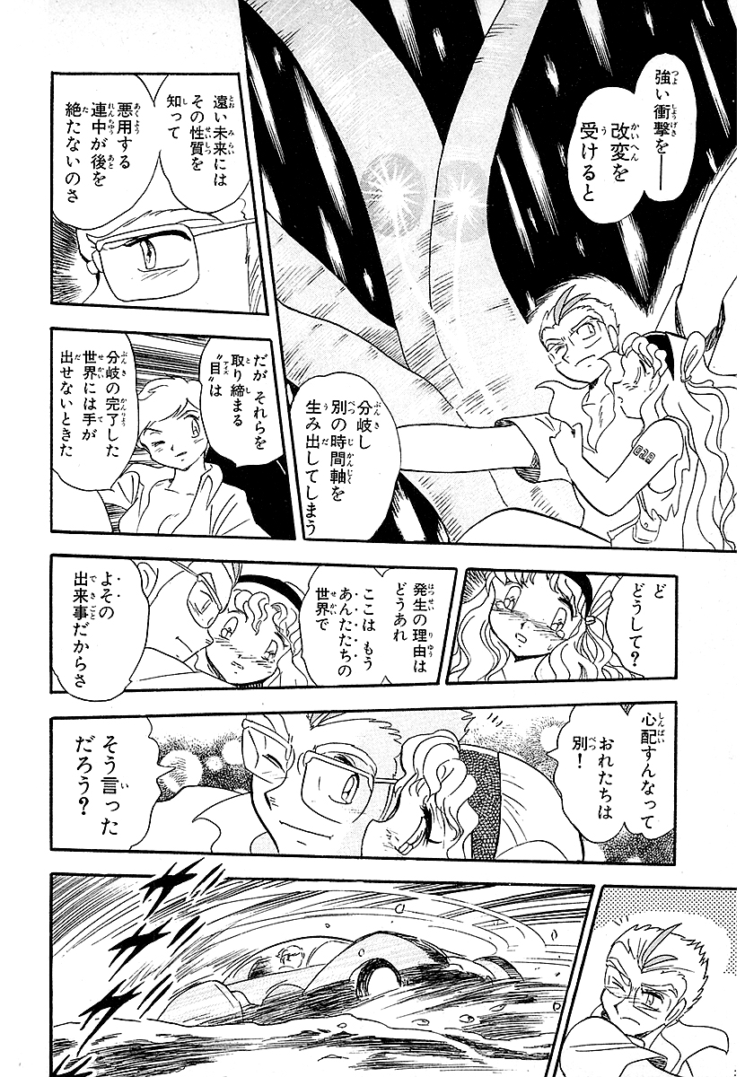 長谷川裕一セレクション クロノアイズグランサ-【7/11】
📚https://t.co/eTgxCjoqVA
時間犯罪者の手によって歪められてしまった世界を自由な未来に変えるために、グランサ-(時の修理屋・視線者)が立ち向かう‼🌎