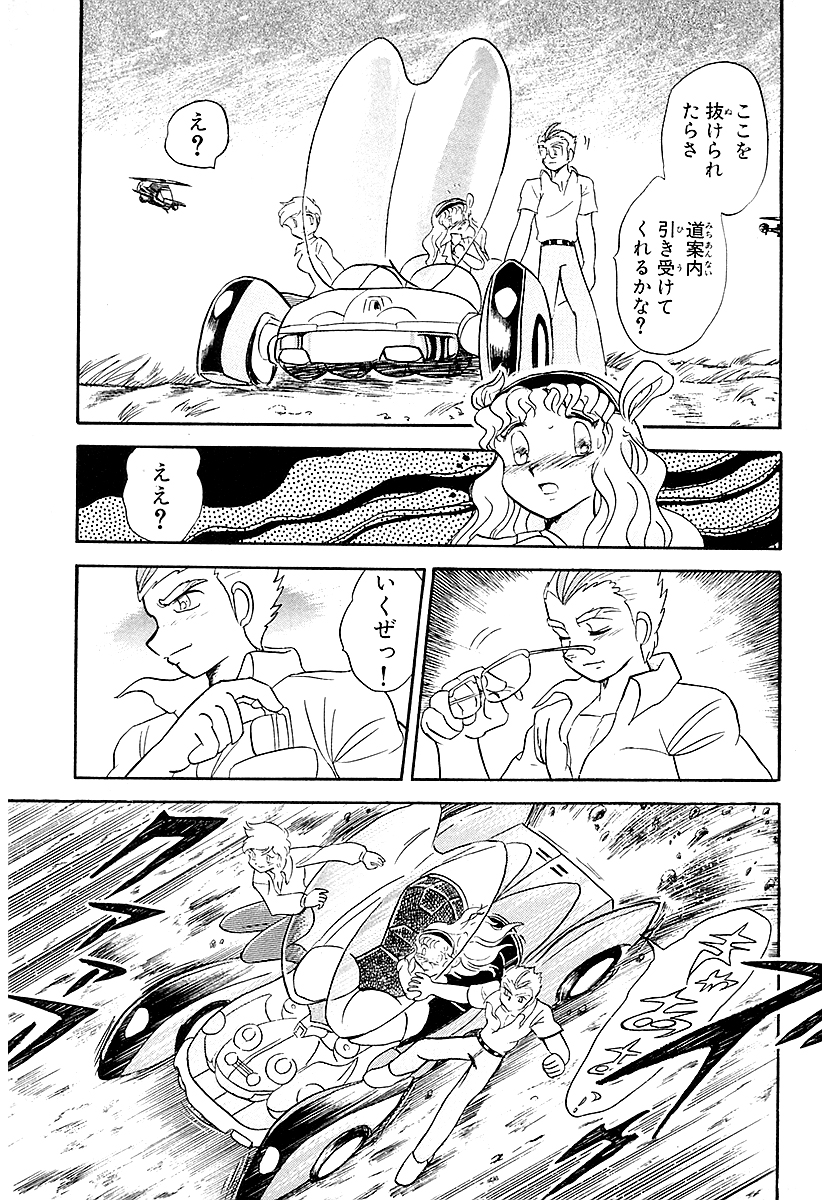 長谷川裕一セレクション クロノアイズグランサ-【7/11】
📚https://t.co/eTgxCjoqVA
時間犯罪者の手によって歪められてしまった世界を自由な未来に変えるために、グランサ-(時の修理屋・視線者)が立ち向かう‼🌎