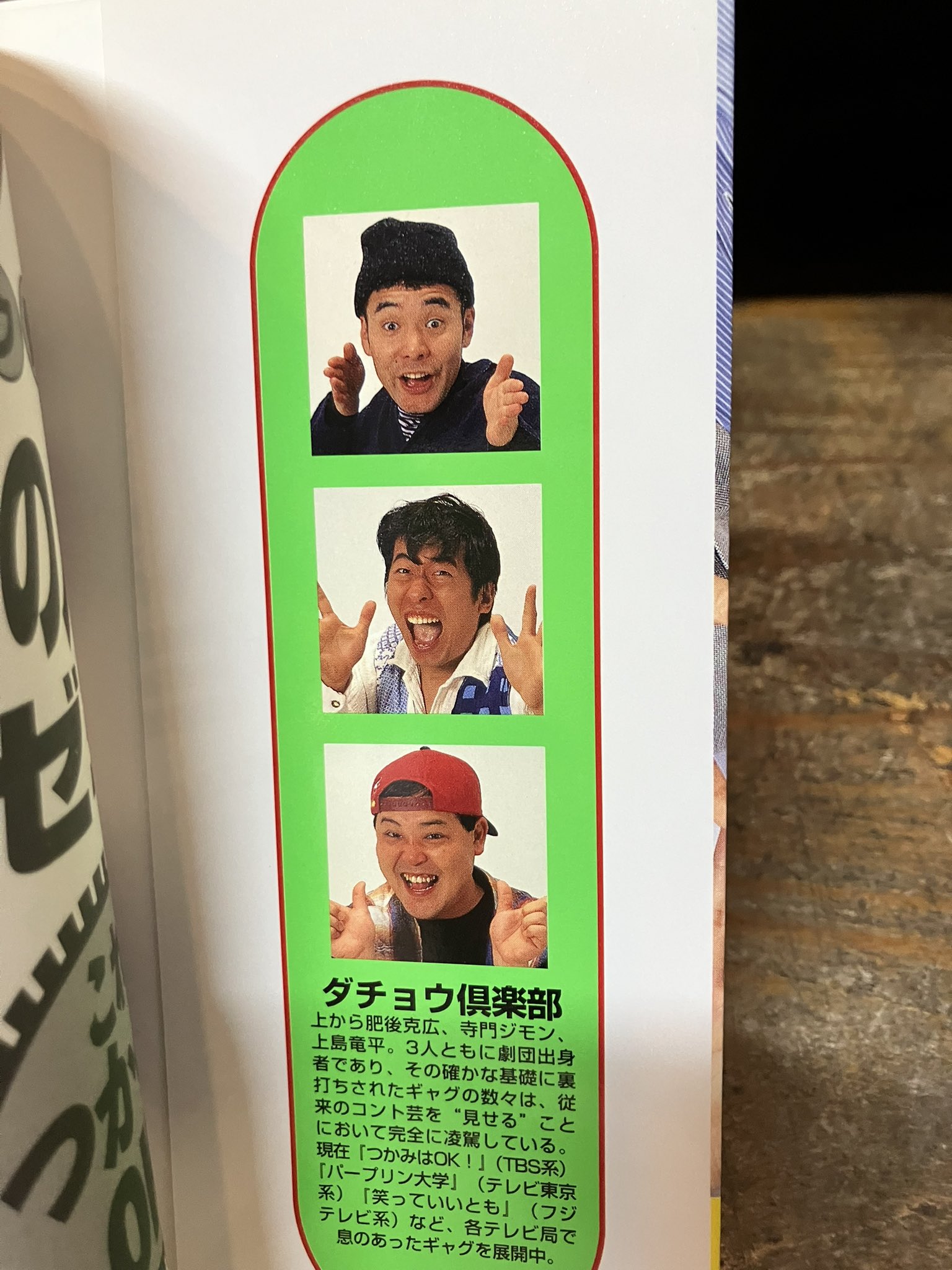 激レア【ダチョウ倶楽部】サイン色紙 激レア【ダチョウ倶楽部】サイン色紙