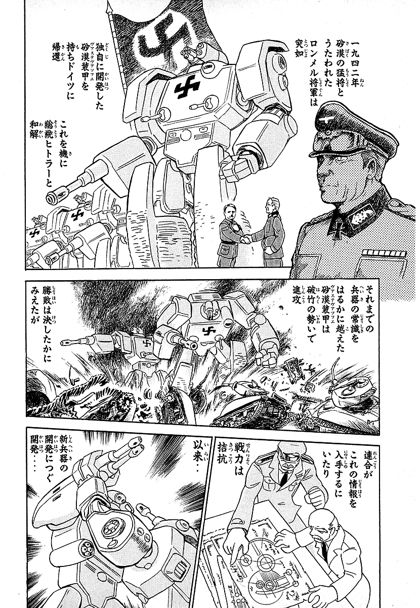 長谷川裕一セレクション クロノアイズグランサ-【3/11】
📚https://t.co/eTgxCjoqVA
時間犯罪者の手によって歪められてしまった世界を自由な未来に変えるために、グランサ-(時の修理屋・視線者)が立ち向かう‼🌎