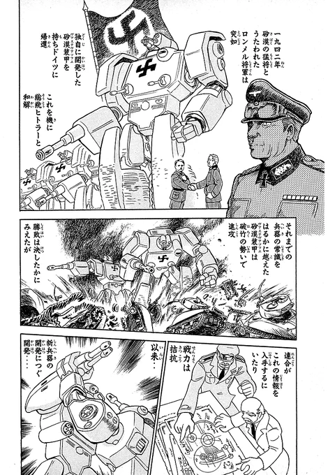 長谷川裕一セレクション クロノアイズグランサ-【3/11】
📚https://t.co/eTgxCjoqVA

時間犯罪者の手によって歪められてしまった世界を自由な未来に変えるために、グランサ-(時の修理屋・視線者)が立ち向かう‼🌎 
