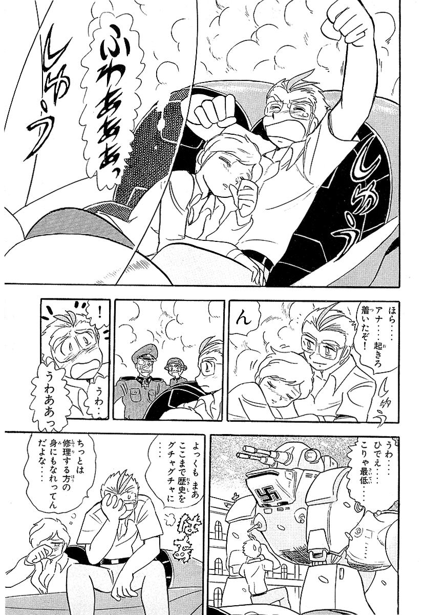 長谷川裕一セレクション クロノアイズグランサ-【3/11】
📚https://t.co/eTgxCjoqVA
時間犯罪者の手によって歪められてしまった世界を自由な未来に変えるために、グランサ-(時の修理屋・視線者)が立ち向かう‼🌎
