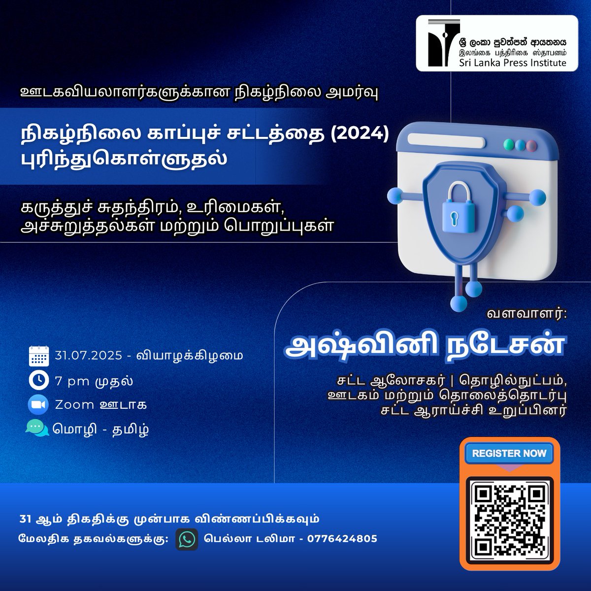 🔒 நிகழ்நிலை காப்புச் சட்டம் (2024) - புரிந்துகொள்ளலுக்கான ஒரு நிகழ்நிலை அமர்வு (Online Session).

🎙️ வளவாளர்: சட்ட ஆலோசகர் அஷ்வினி நடேசன்

📅 31.07.2025 | 🕖 மாலை 7 மணி | 🌐 Zoom மூலம்
🗣️ மொழி - தமிழ்

👉 forms.gle/UmQh4LMnMuN7eS…

📞 மேலதிக தகவலுக்கு: பெல்லா - 0776424805
#slpi