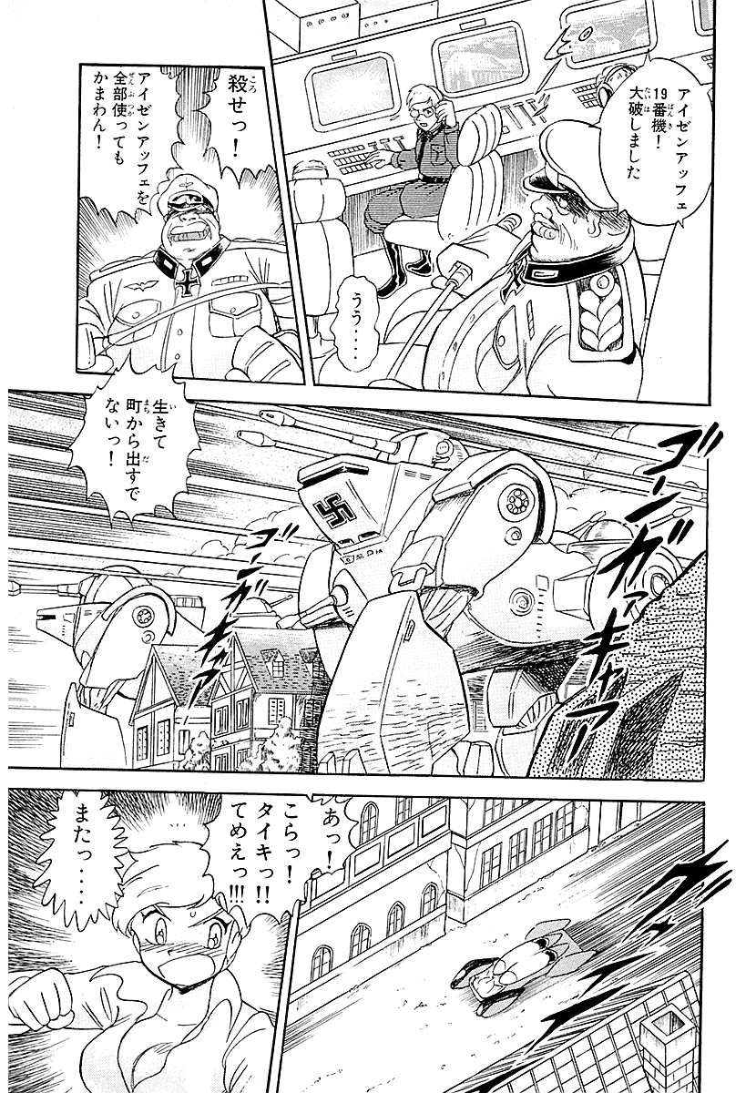長谷川裕一セレクション クロノアイズグランサ-【5/11】
📚https://t.co/eTgxCjoqVA
時間犯罪者の手によって歪められてしまった世界を自由な未来に変えるために、グランサ-(時の修理屋・視線者)が立ち向かう‼🌎