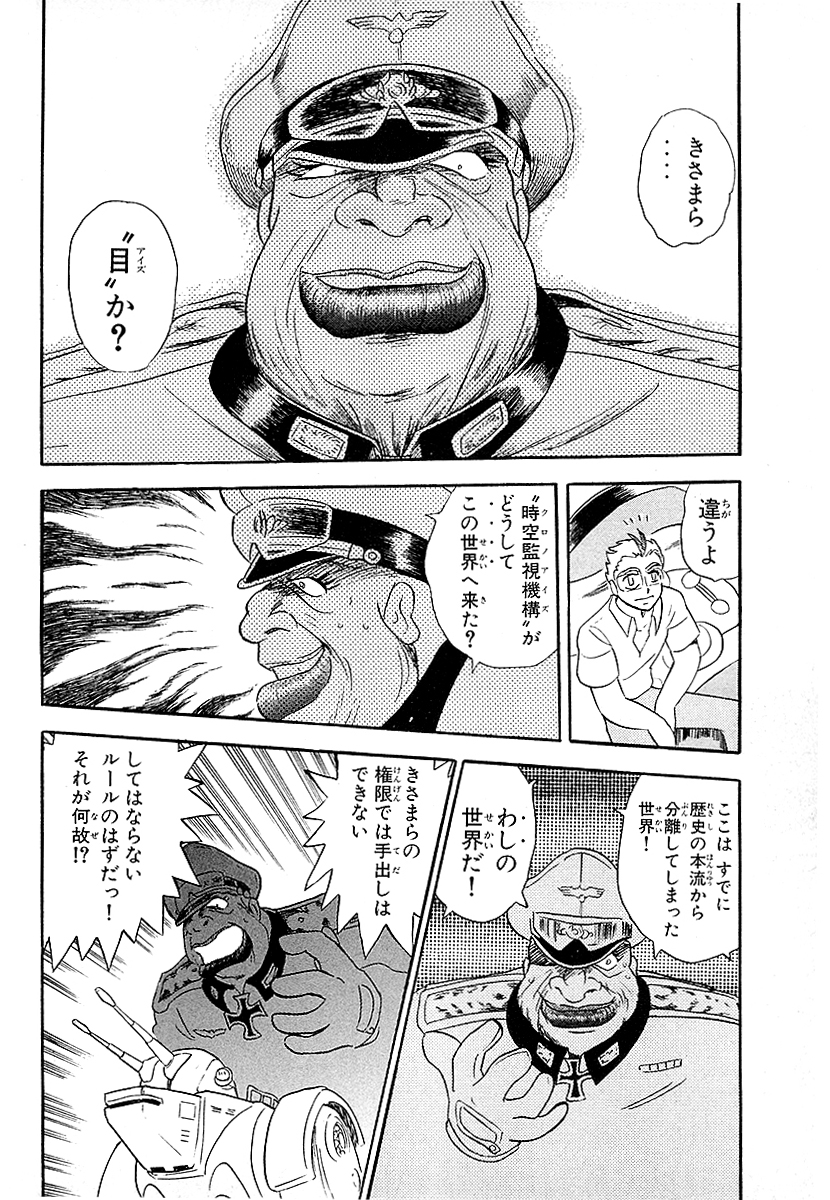 長谷川裕一セレクション クロノアイズグランサ-【5/11】
📚https://t.co/eTgxCjoqVA
時間犯罪者の手によって歪められてしまった世界を自由な未来に変えるために、グランサ-(時の修理屋・視線者)が立ち向かう‼🌎
