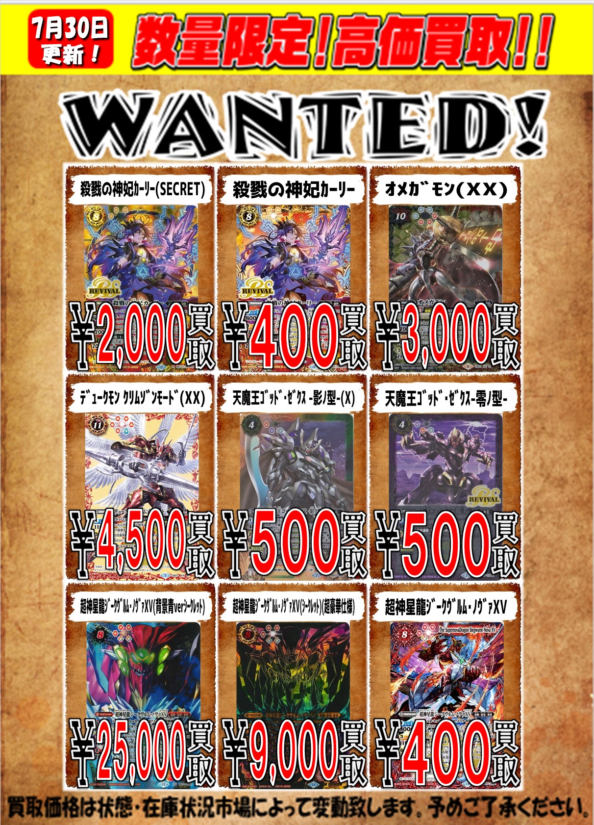 バトスピ XXレア オメガモン3枚 Amazon.co.jp: バトルスピリッツ/オメガモン（XXレア）/デジモン