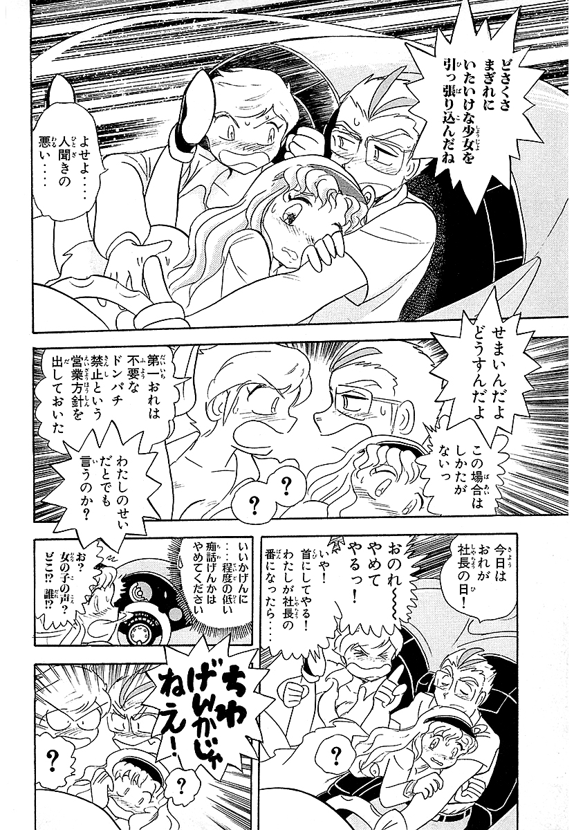 長谷川裕一セレクション クロノアイズグランサ-【6/11】
📚https://t.co/eTgxCjoqVA
時間犯罪者の手によって歪められてしまった世界を自由な未来に変えるために、グランサ-(時の修理屋・視線者)が立ち向かう‼🌎