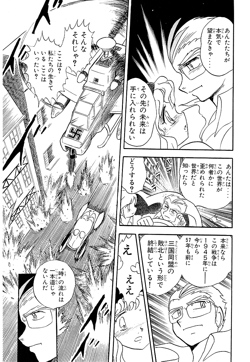 長谷川裕一セレクション クロノアイズグランサ-【6/11】
📚https://t.co/eTgxCjoqVA
時間犯罪者の手によって歪められてしまった世界を自由な未来に変えるために、グランサ-(時の修理屋・視線者)が立ち向かう‼🌎